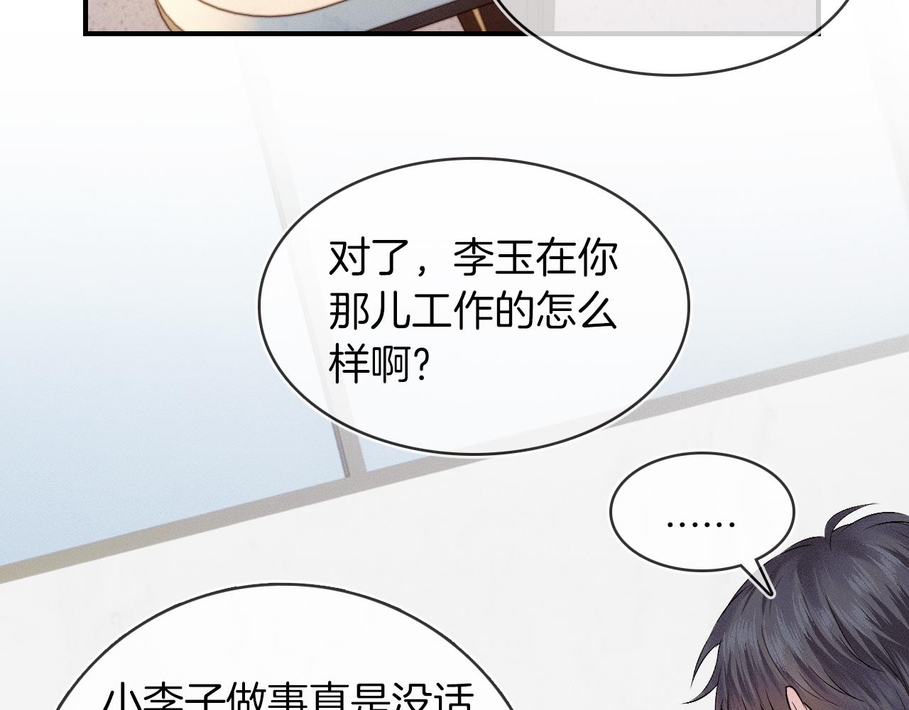 第24话 早晚得让他知道85