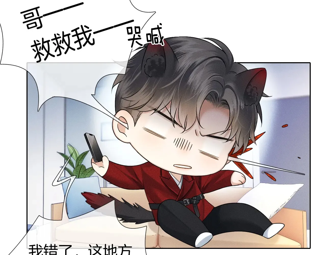 第78话 小林子的背叛35