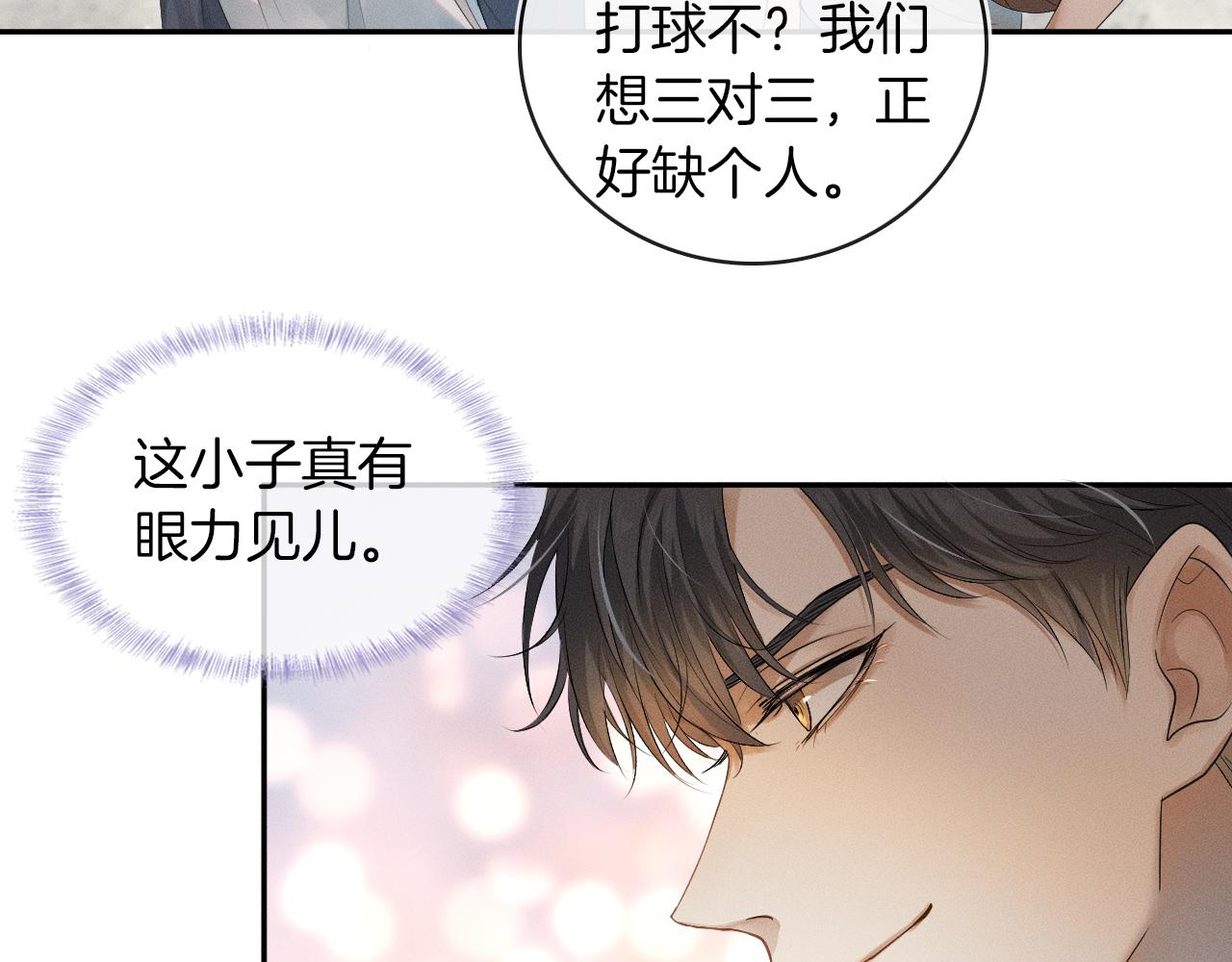 第4话 我们关系不一样95