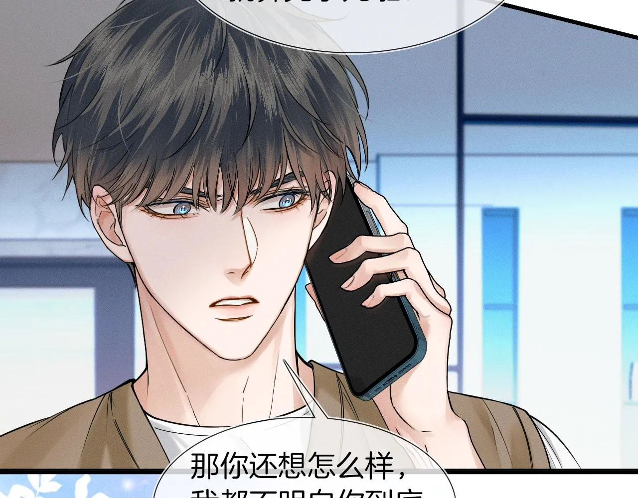 第46话 特别想逗他4