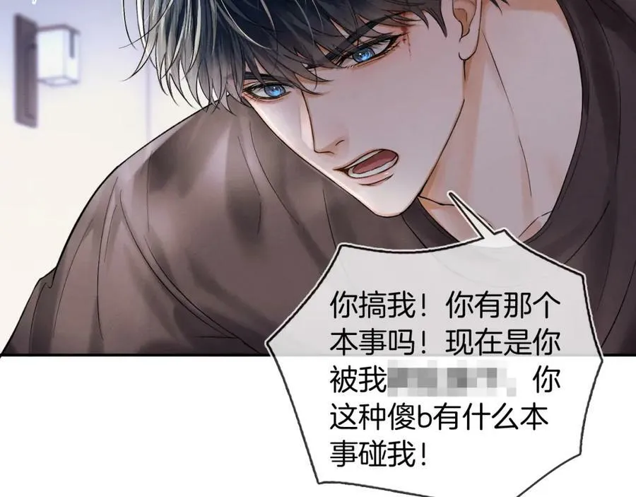 第26话 看上你是给你脸73