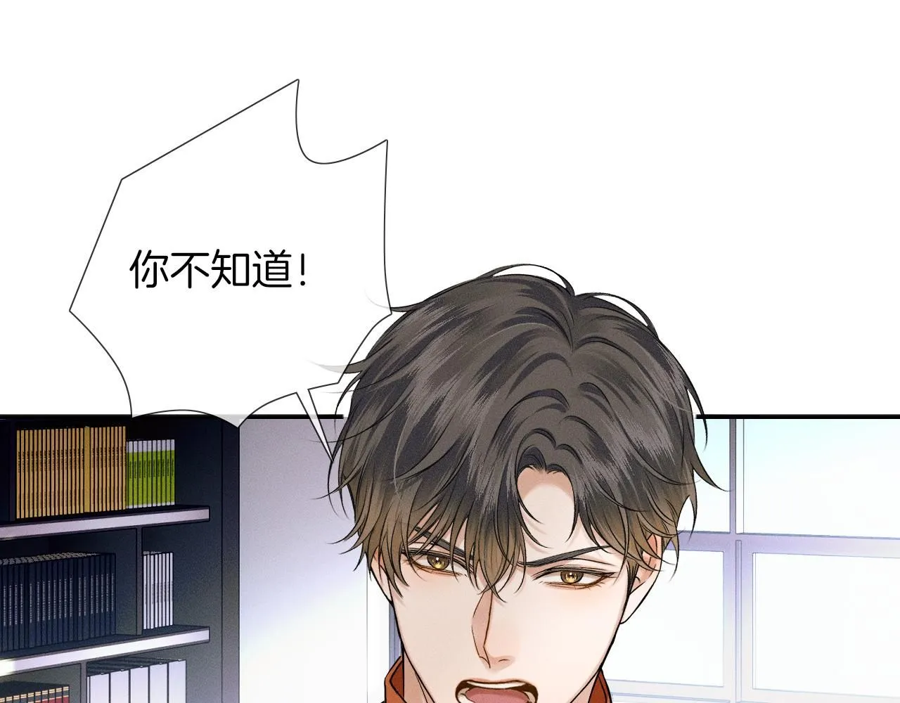 第54话 你到底有没有插一脚！30