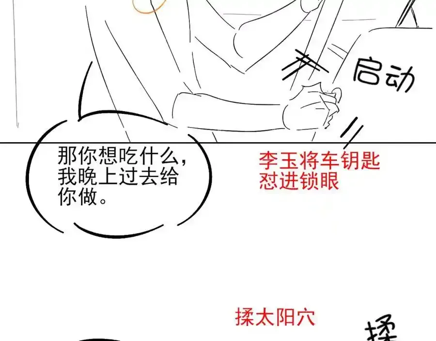第69话 你不知道我有多稀罕你77