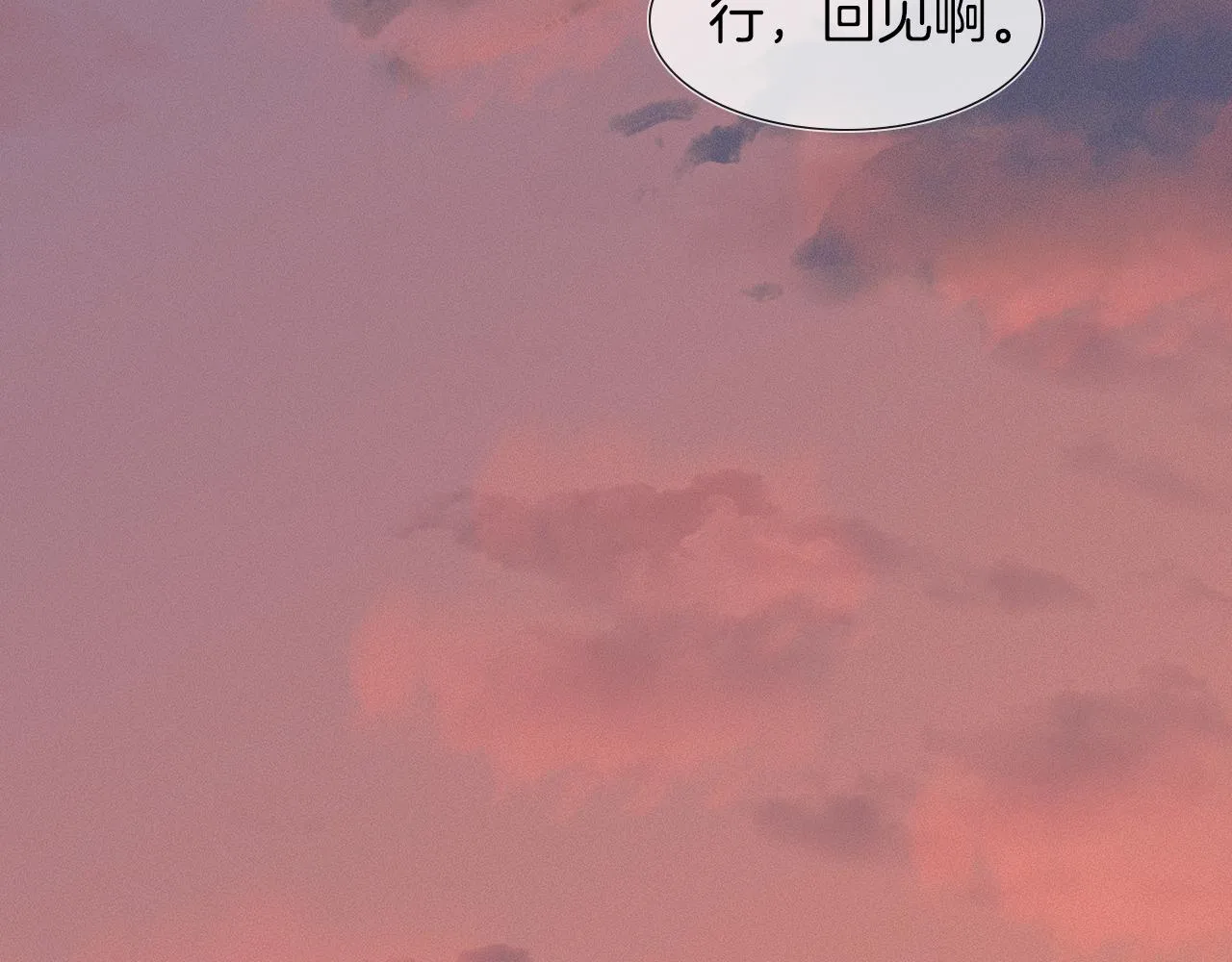 第46话 特别想逗他67
