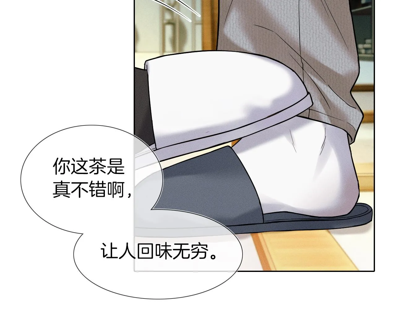 第46话 特别想逗他45
