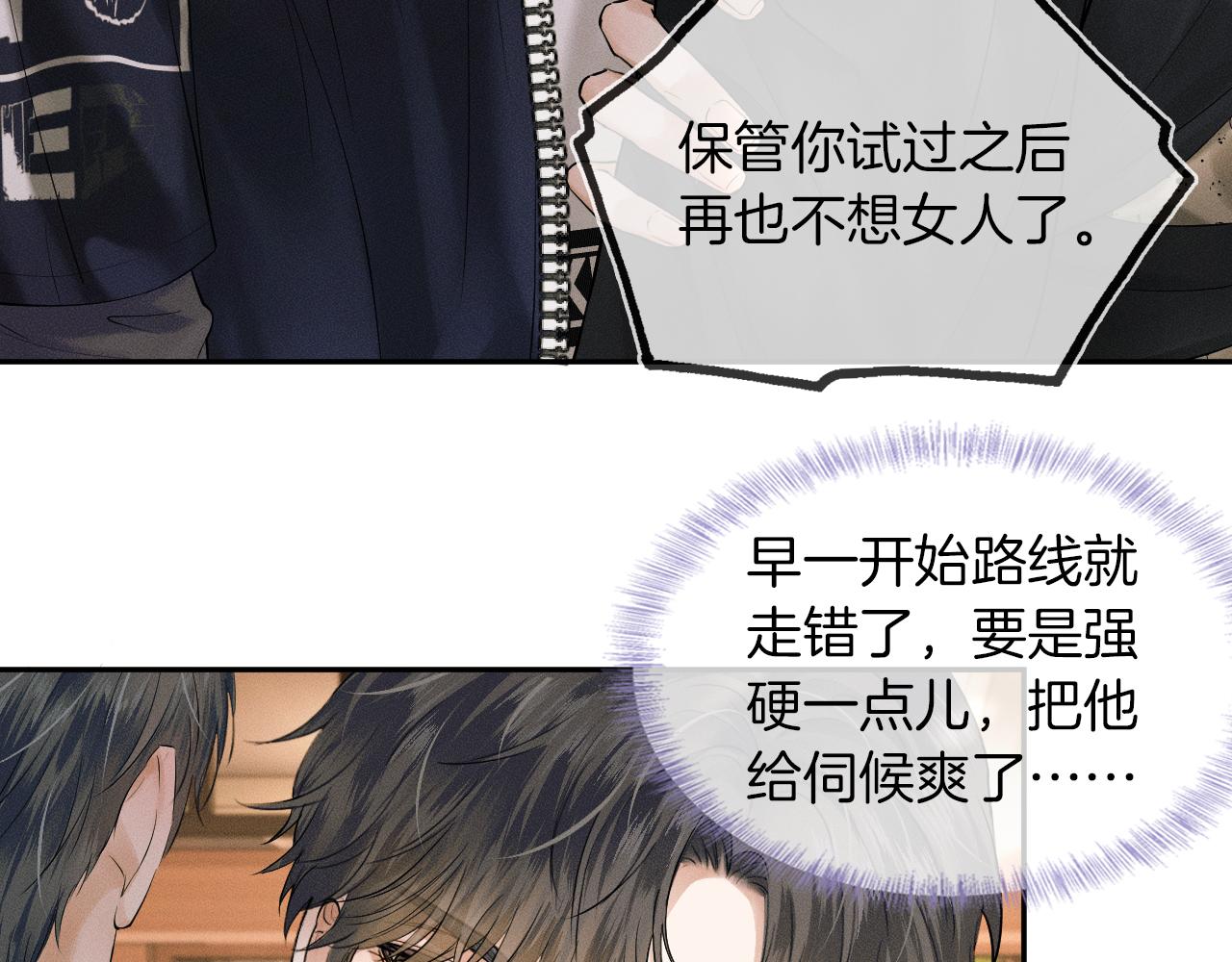 第19话 岂是别人能惦记58