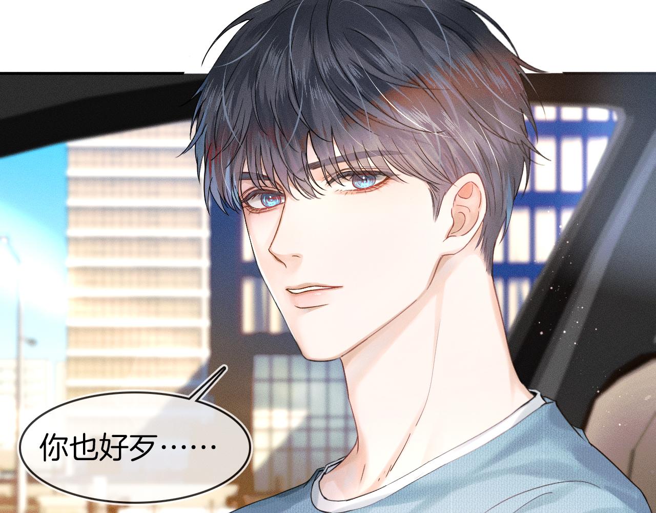 第16话 你别急着拒绝我80