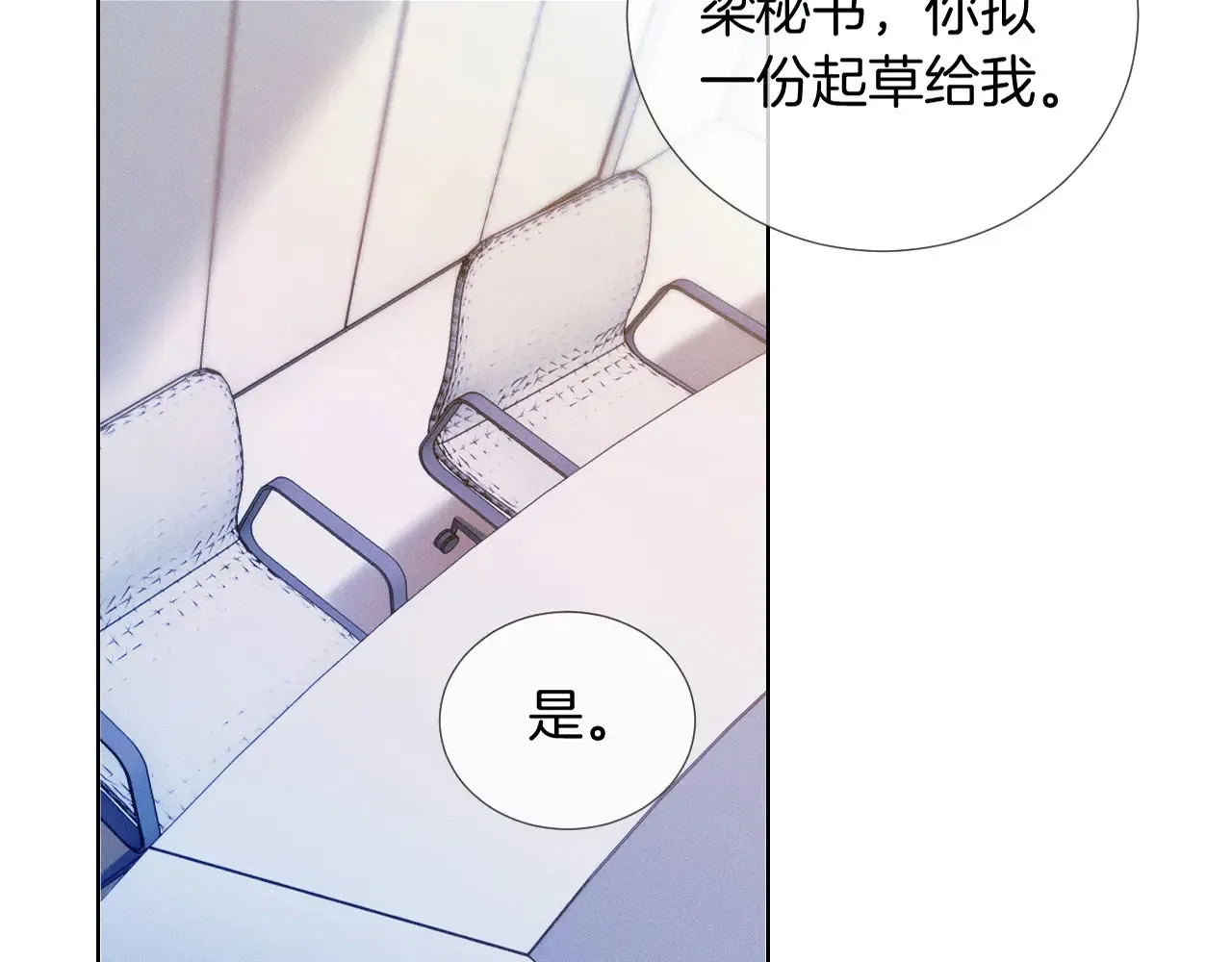 第78话 小林子的背叛16