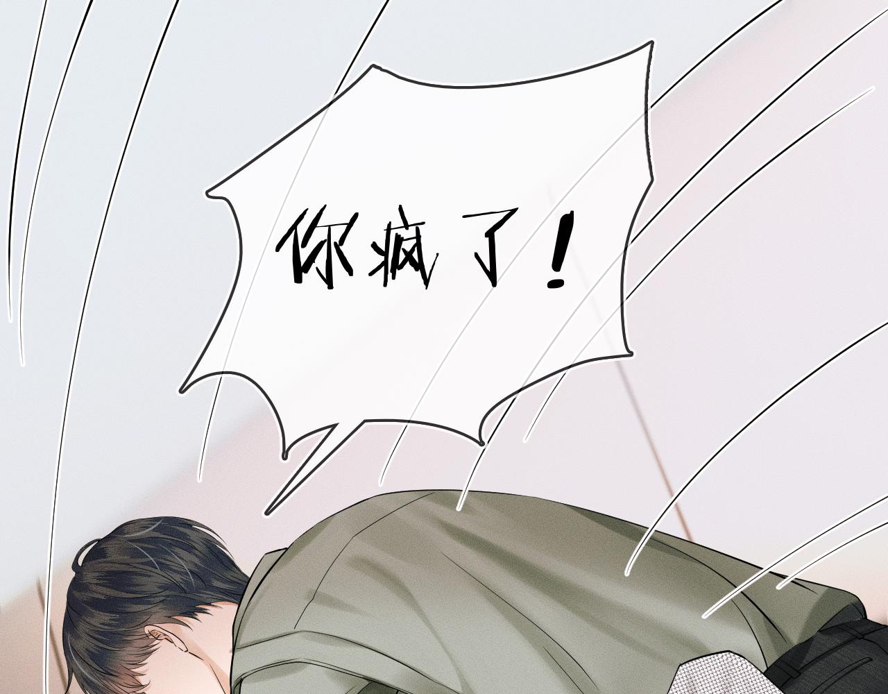 第23话 老子今天弄死你22