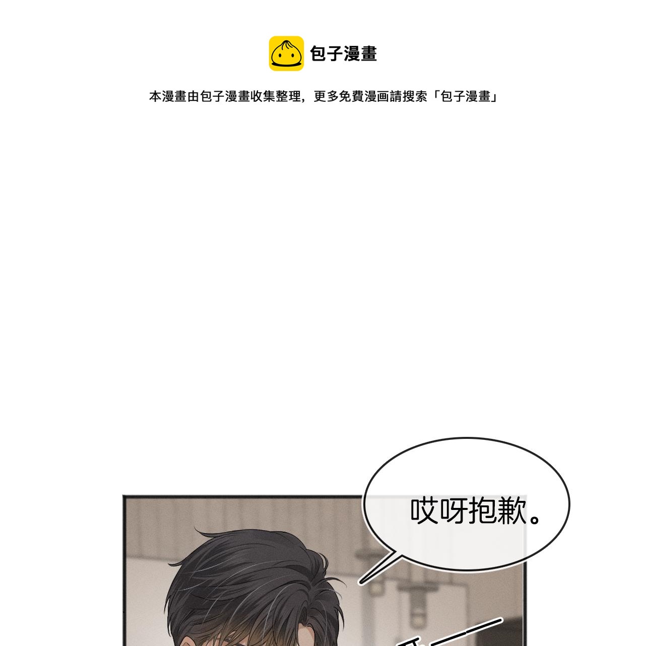第5话 年纪大了真不行104