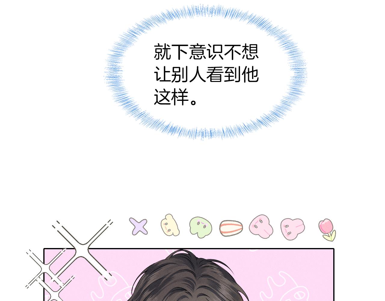 第38话 我就值三十八块？33