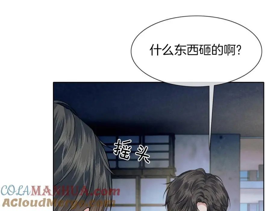 第64话 从未有过如此柔软9