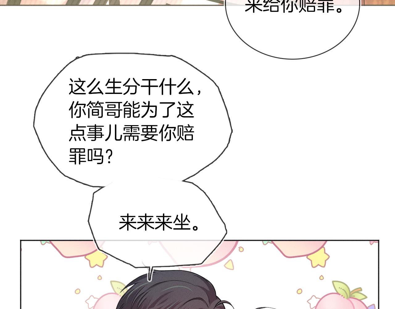 第9话 可别耍少爷脾气39