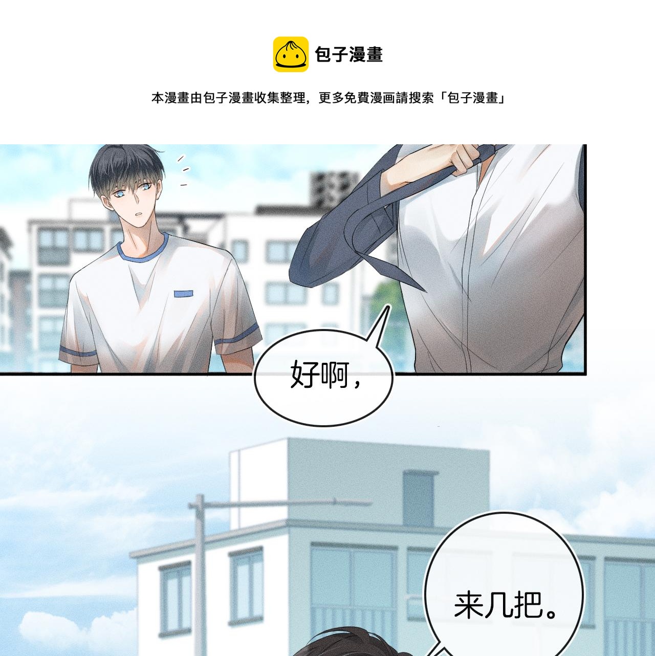 第3话 说吧看上哪个了128