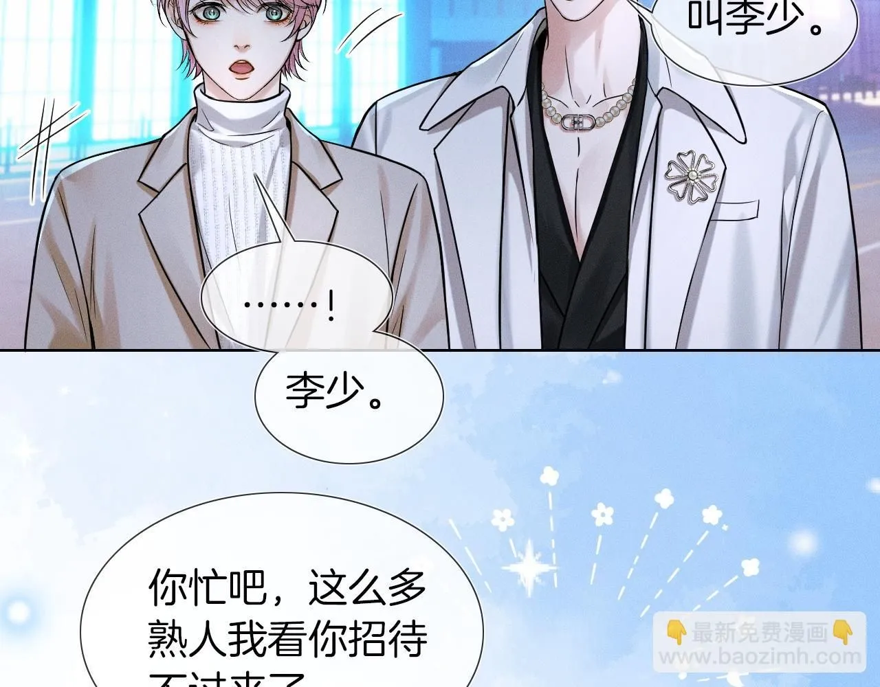第56话 吃醋的话我可以解释19