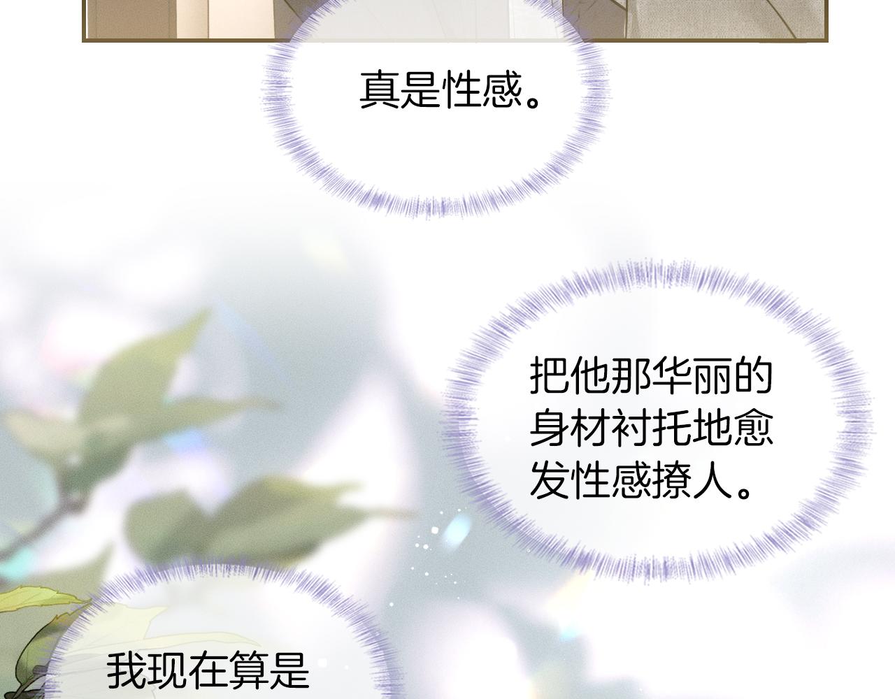 第11话 如此的芬芳诱人57