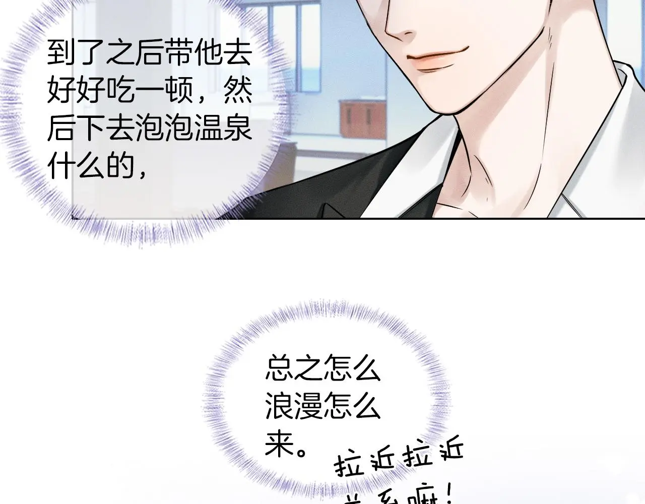 第60话 怎么浪漫怎么来34