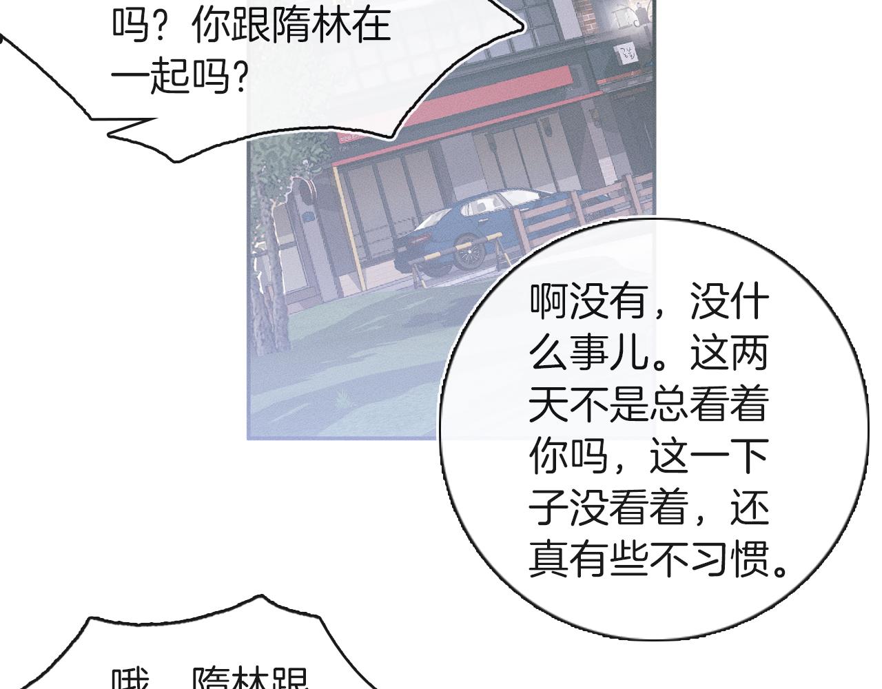第8话 会不会梦到我啊69