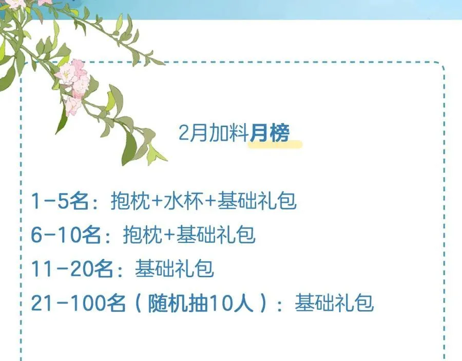 第73话 抑制不住的非分之想89