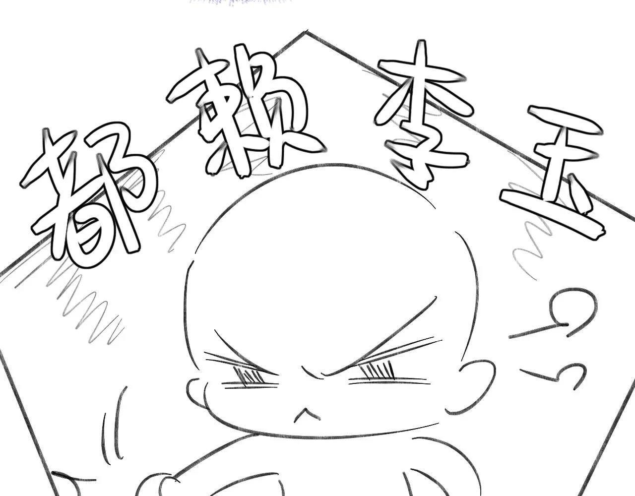 第39话 感情困扰94