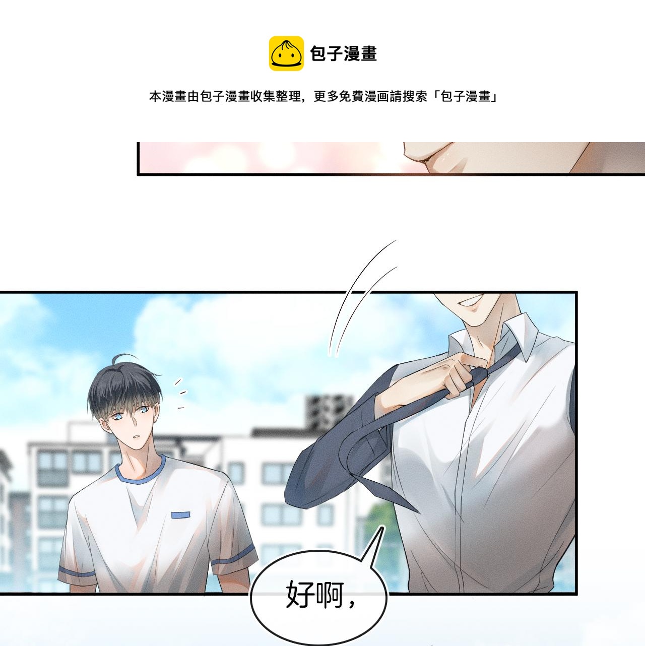 第4话 我们关系不一样96