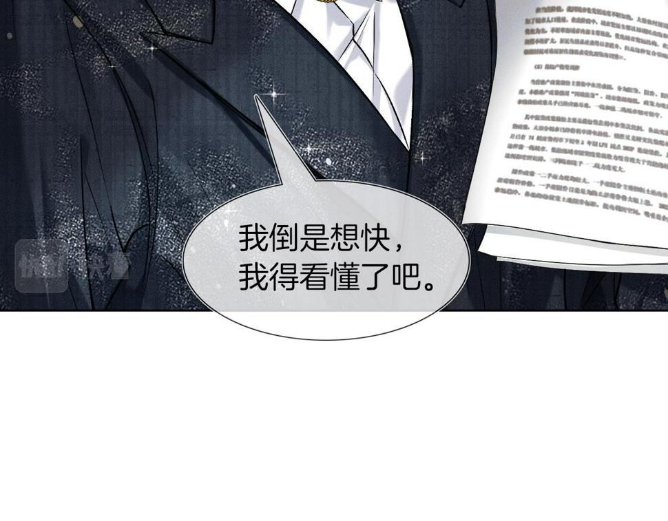 第41话 第一次主动8