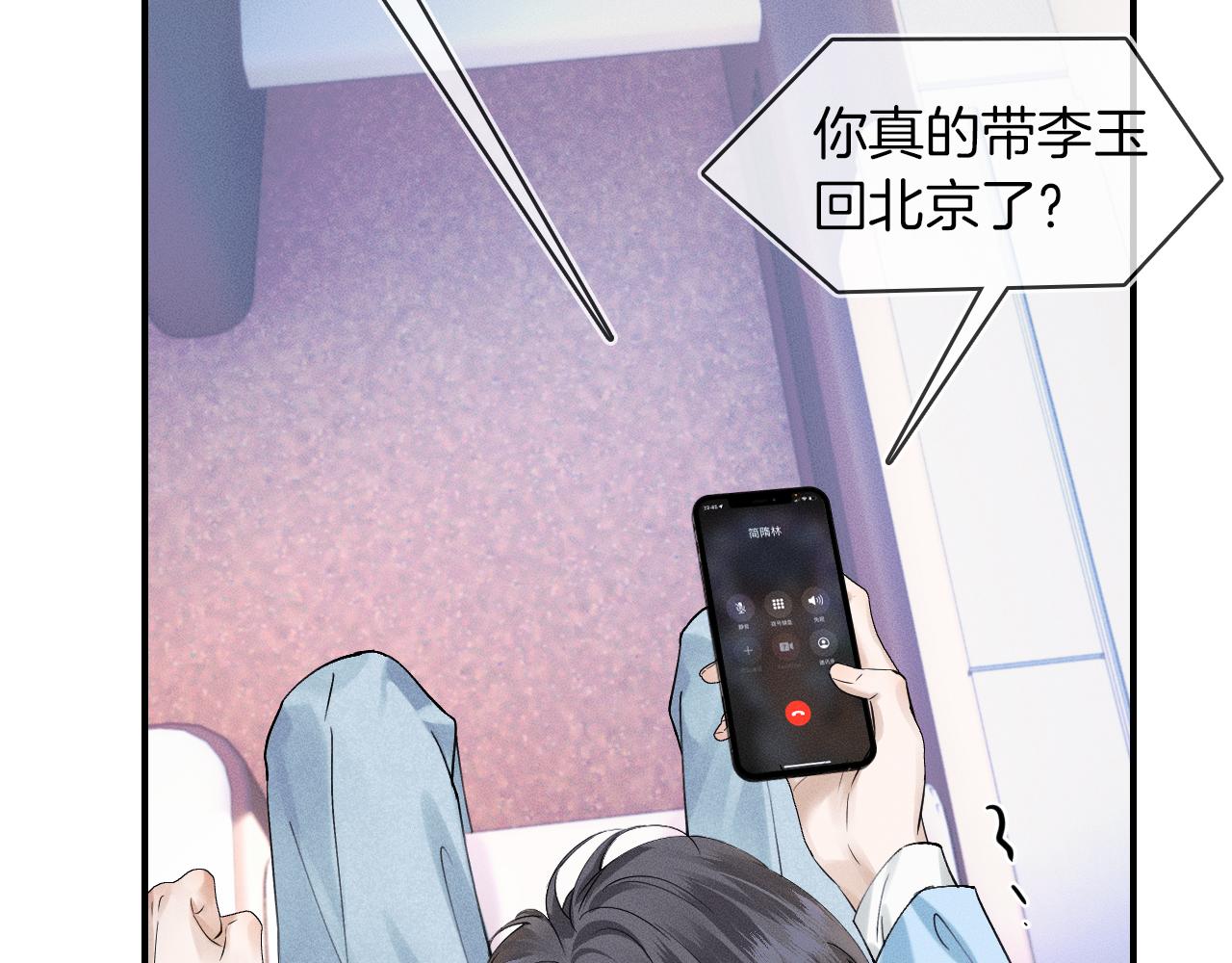 第31话 你们俩在一起吗44