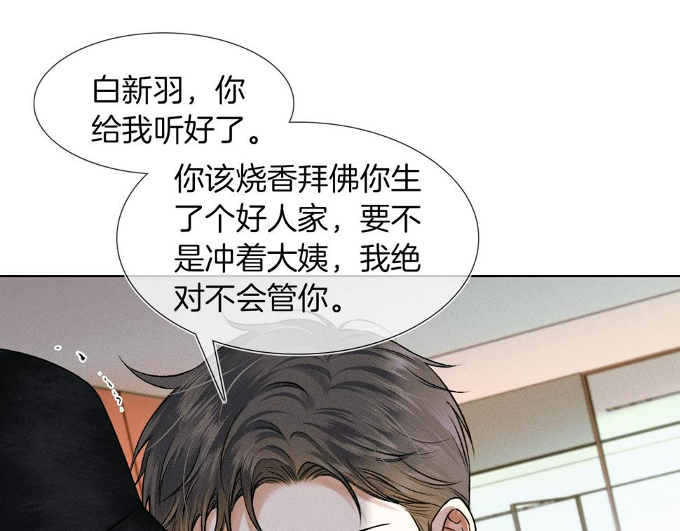 第41话 第一次主动81