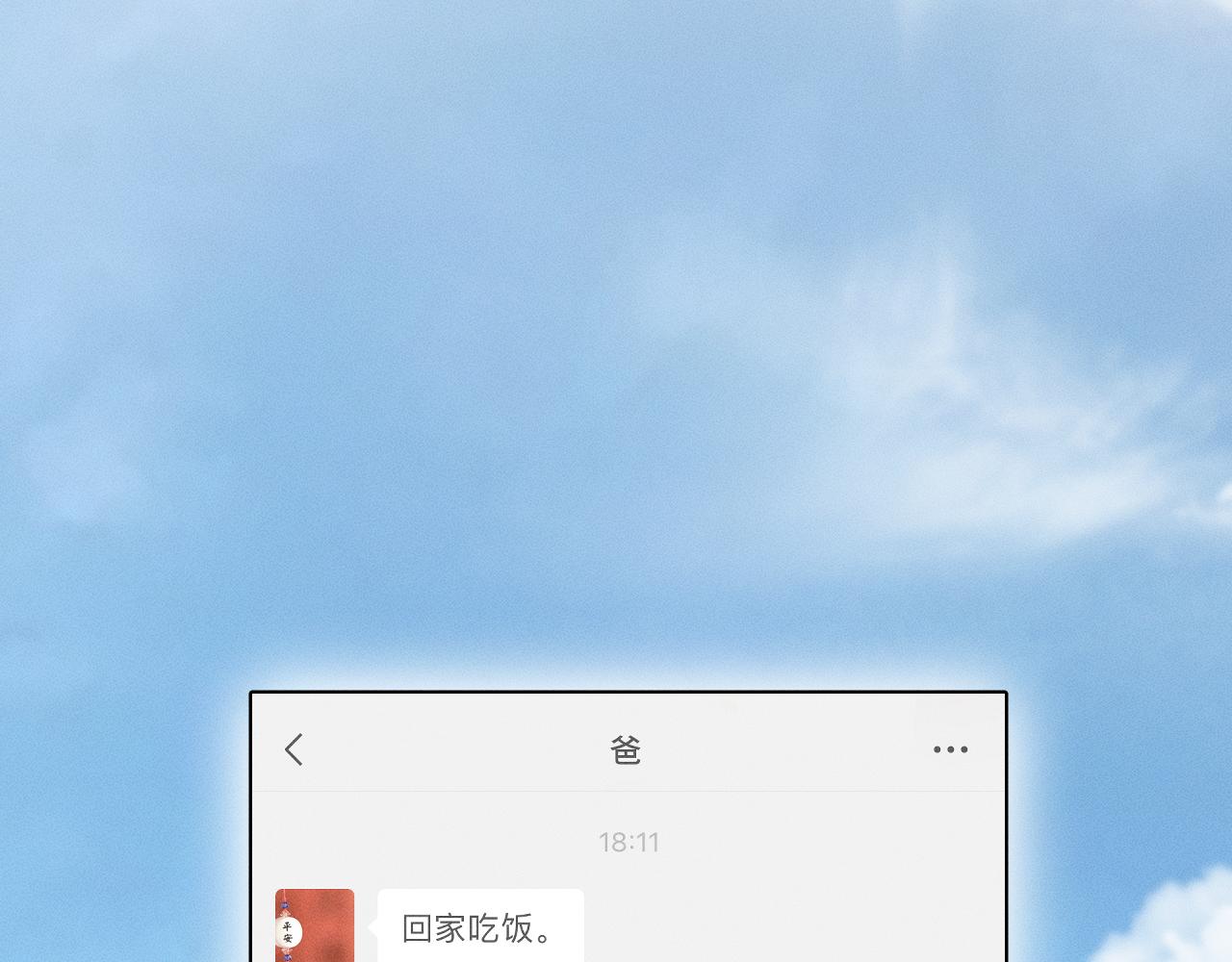 第3话 说吧看上哪个了81