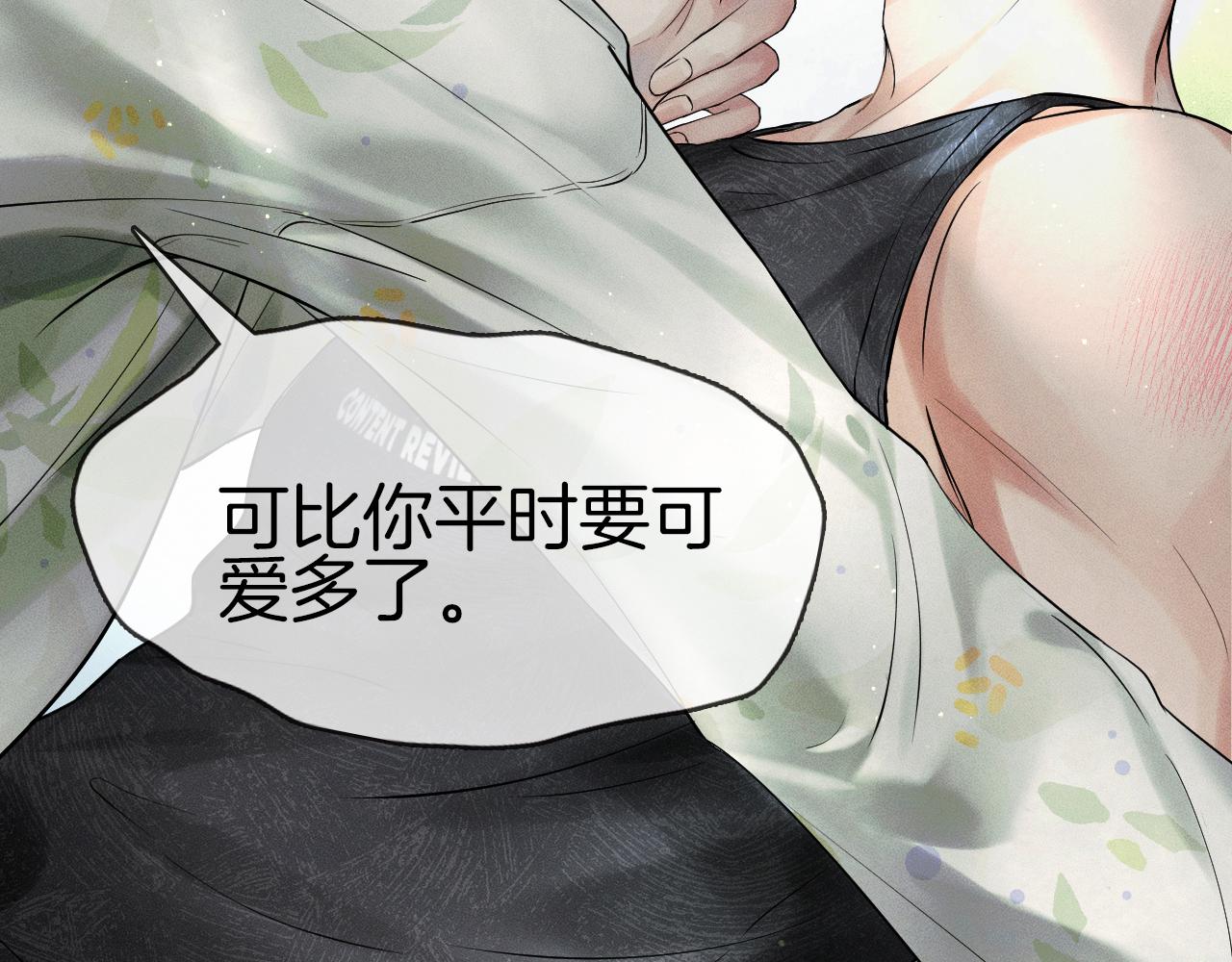 第21话 明早清醒再算账39