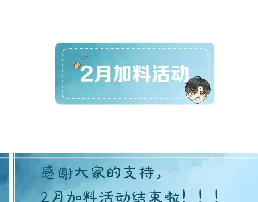 第75话 我真是瞎了眼76