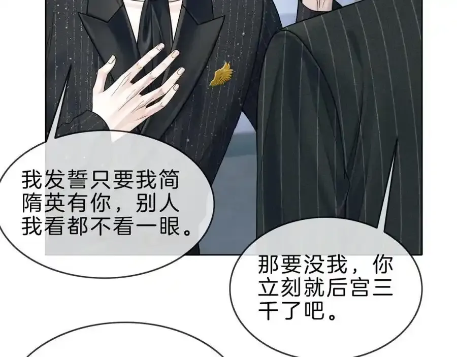 第69话 你不知道我有多稀罕你16