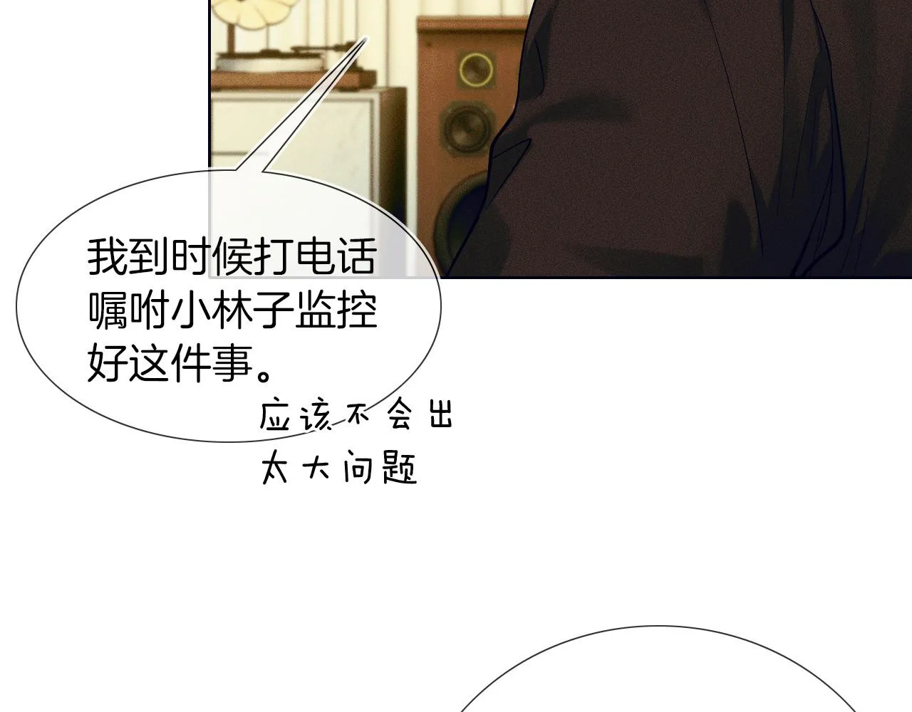 第44话 让眼睛休息一下61