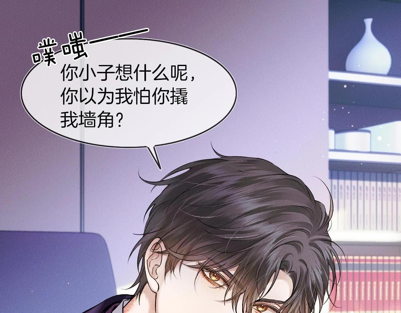 第39话 感情困扰30