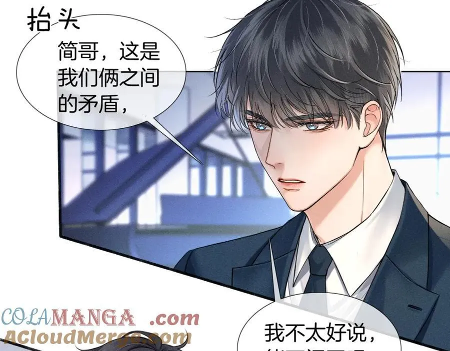 第73话 抑制不住的非分之想81