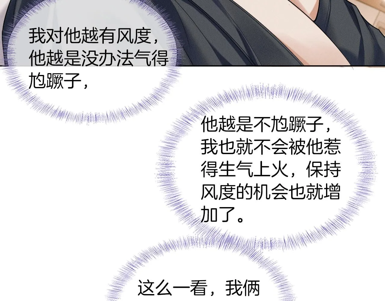 第55话 该怎么修复这段恶劣关系62