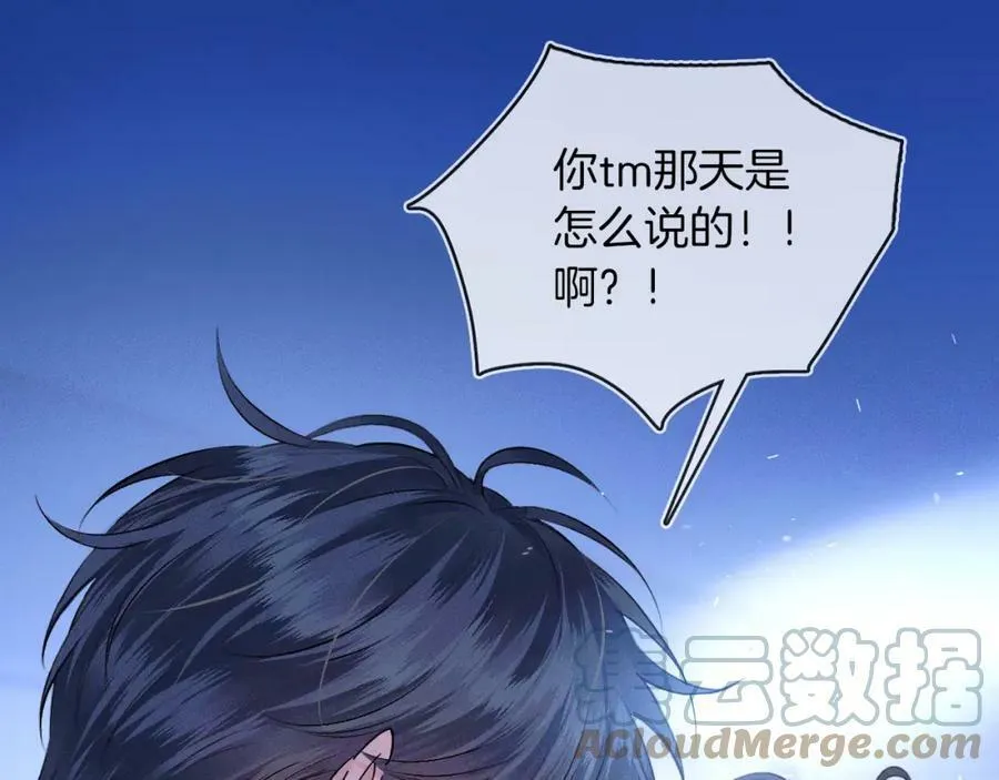 第26话 看上你是给你脸48