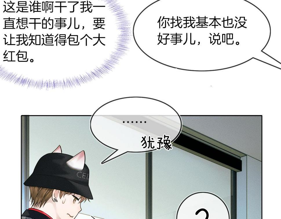 第41话 第一次主动62