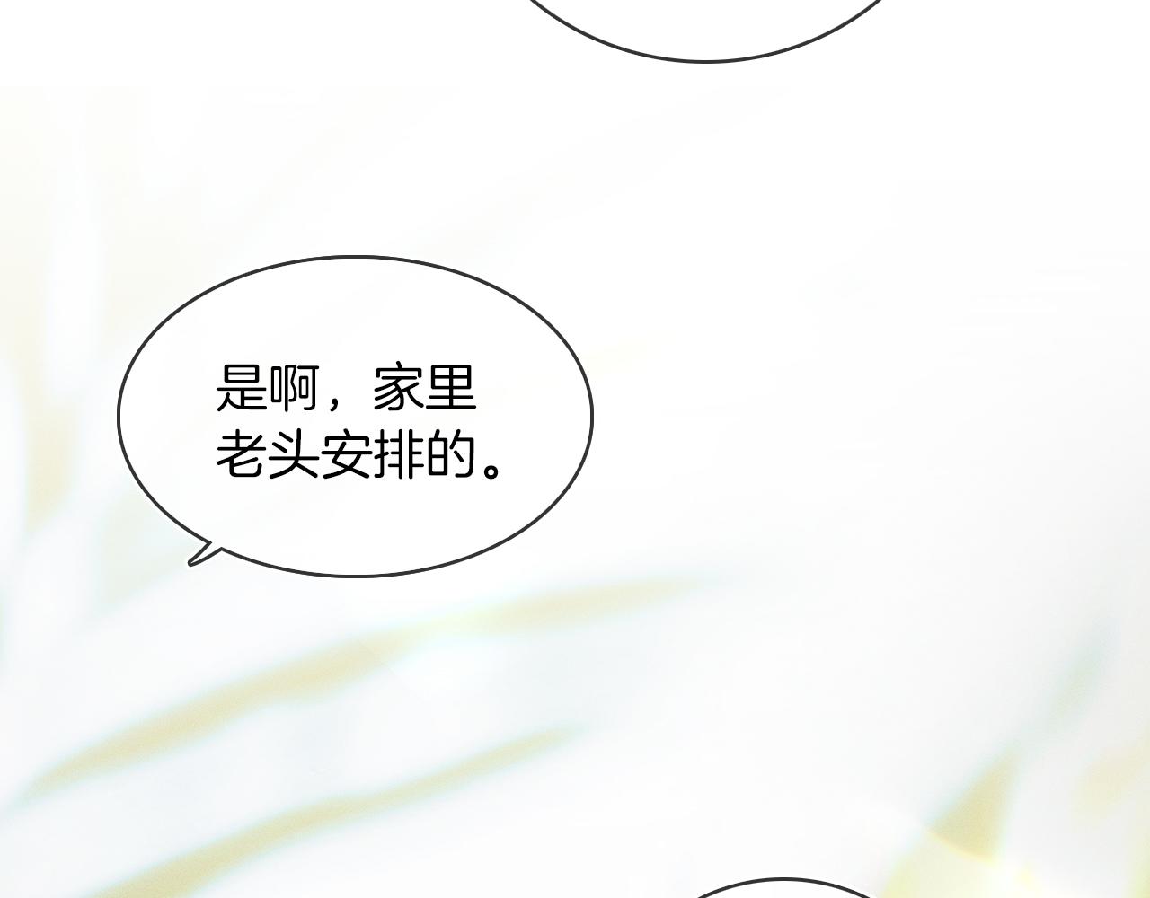 第9话 可别耍少爷脾气47