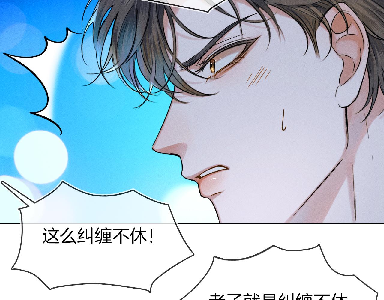 第34话 我偏要纠缠不休！62