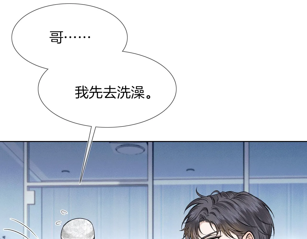 第50话 越是得不到就越想要44