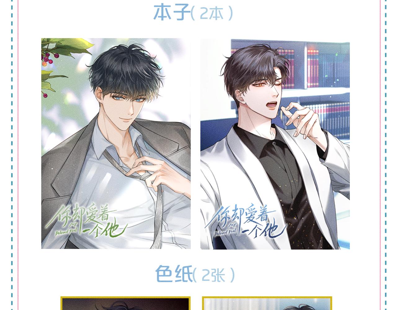 第30话 吃不完还带打包99