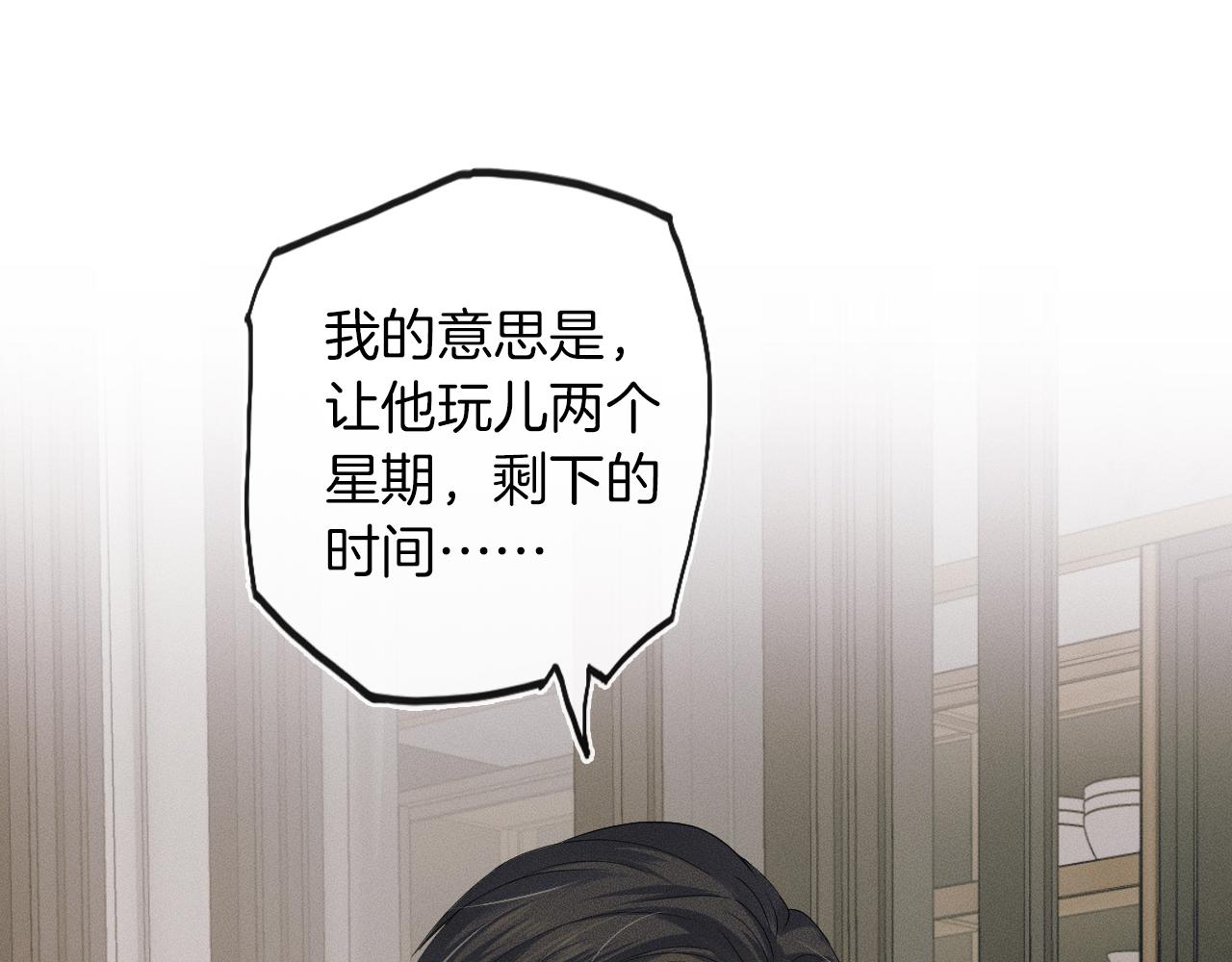 第8话 会不会梦到我啊29