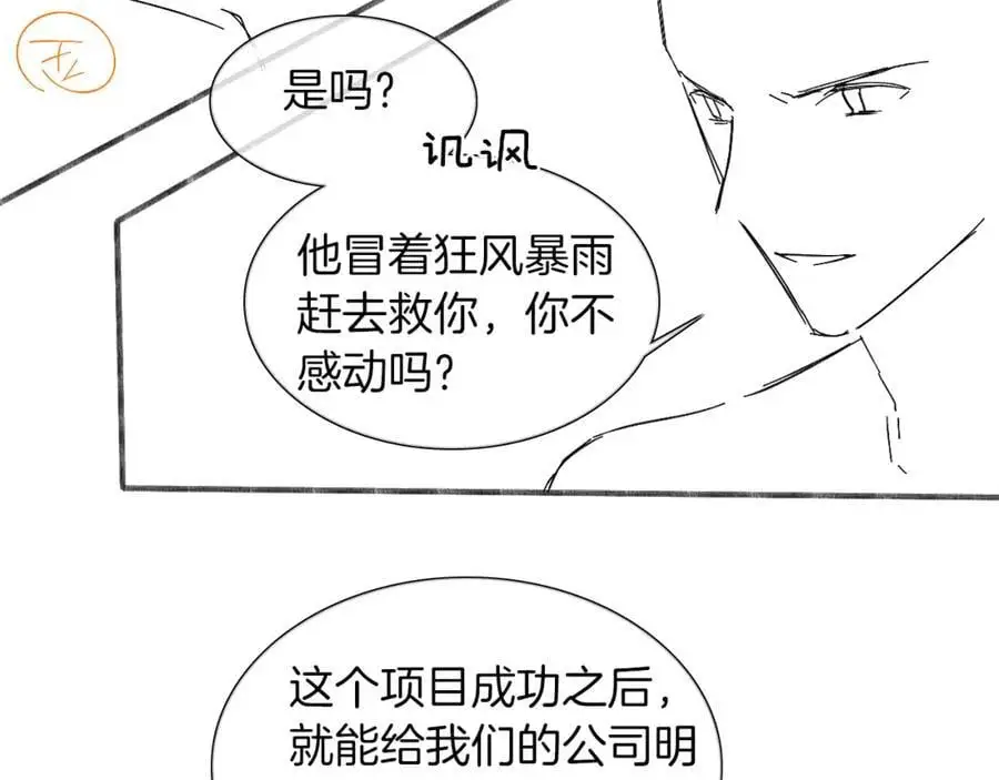 第65话 患难见真情68