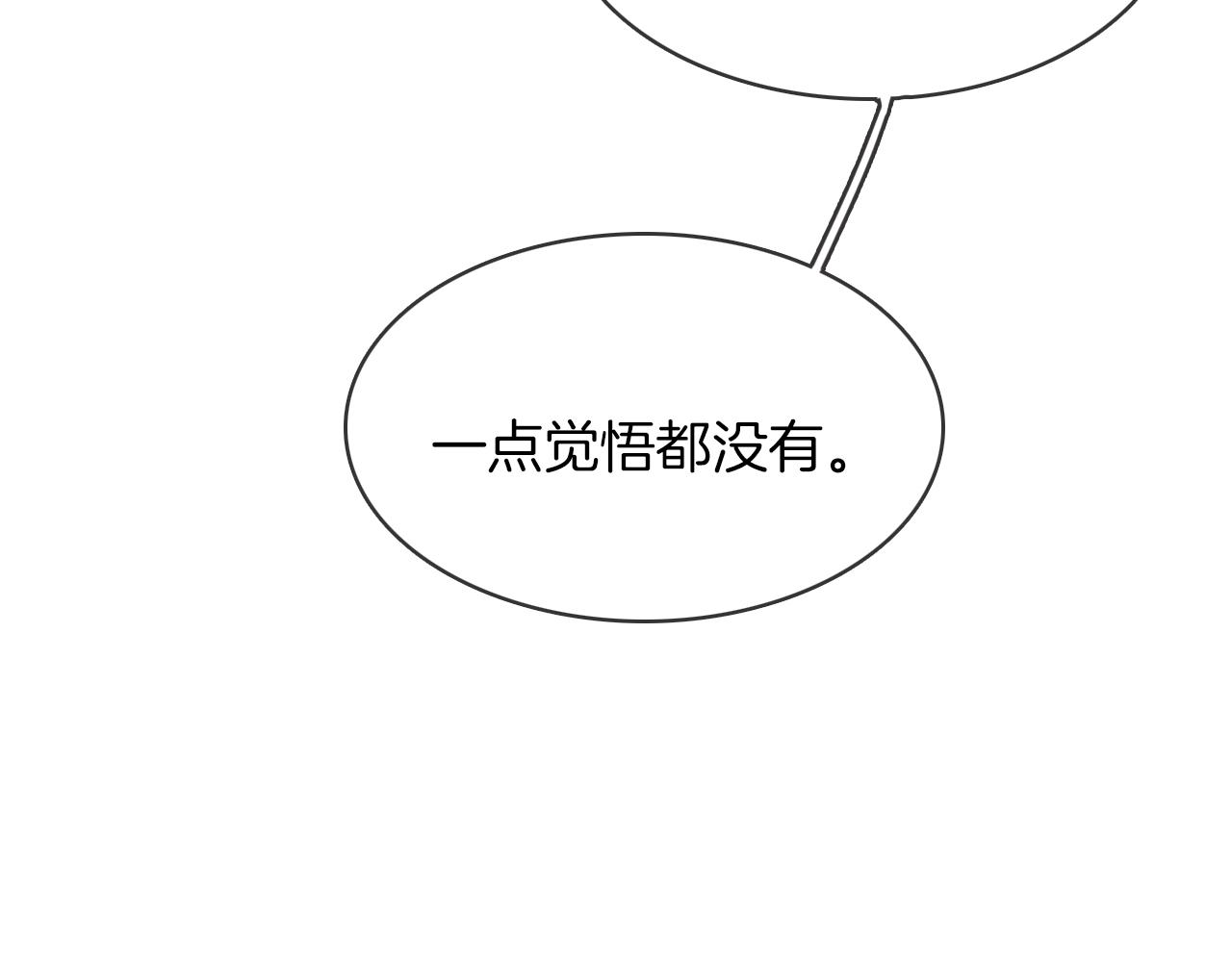 第28话 就让你亲自尝尝13