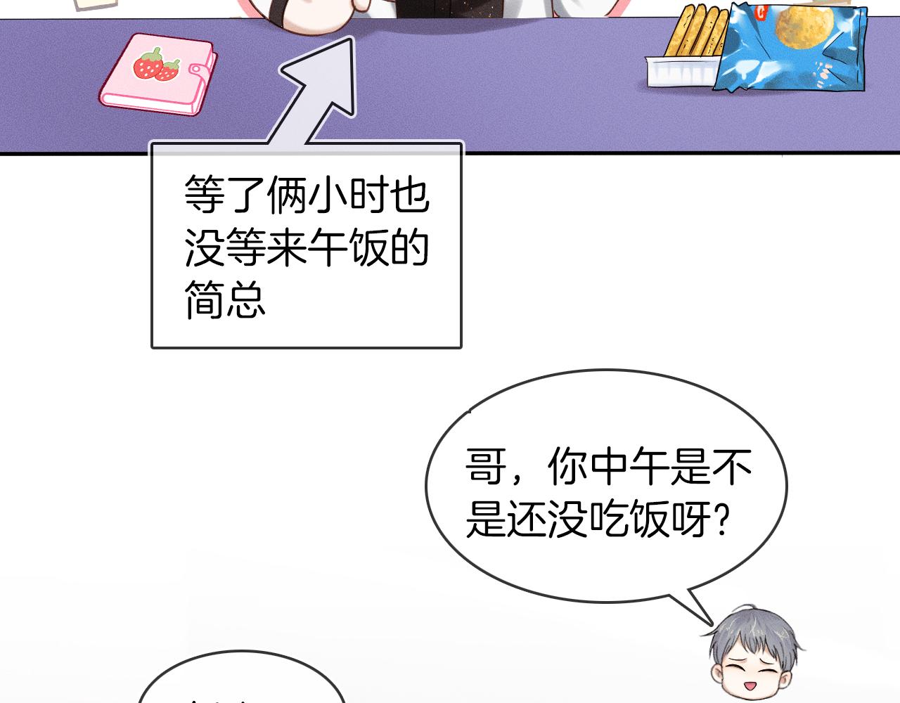第24话 早晚得让他知道59