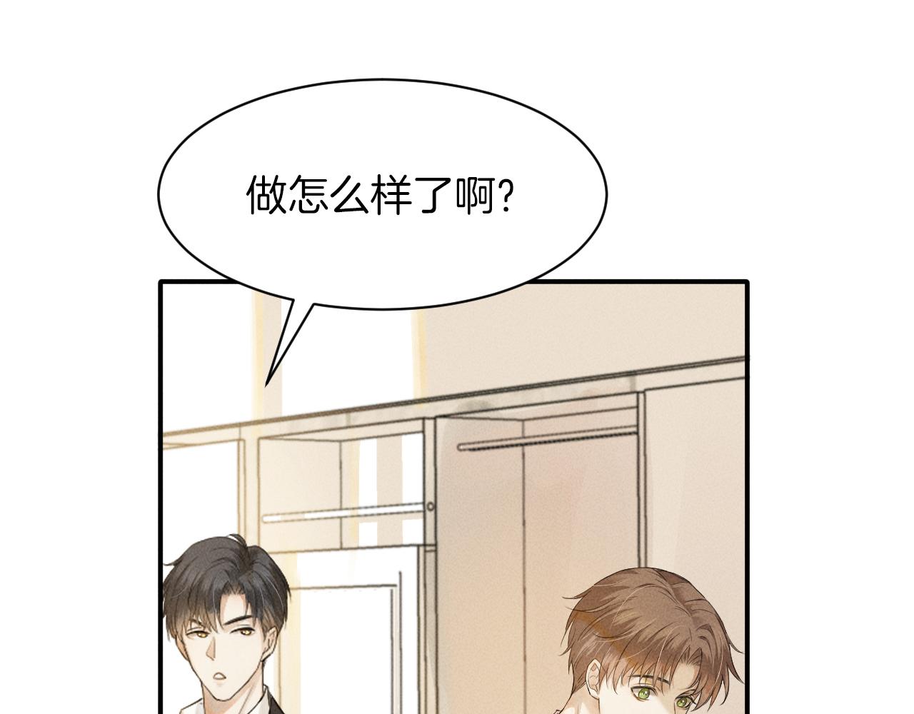 第2话 来我房间洗澡吧13