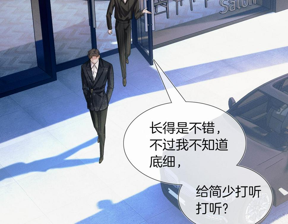 第40话 简隋英的新造型54