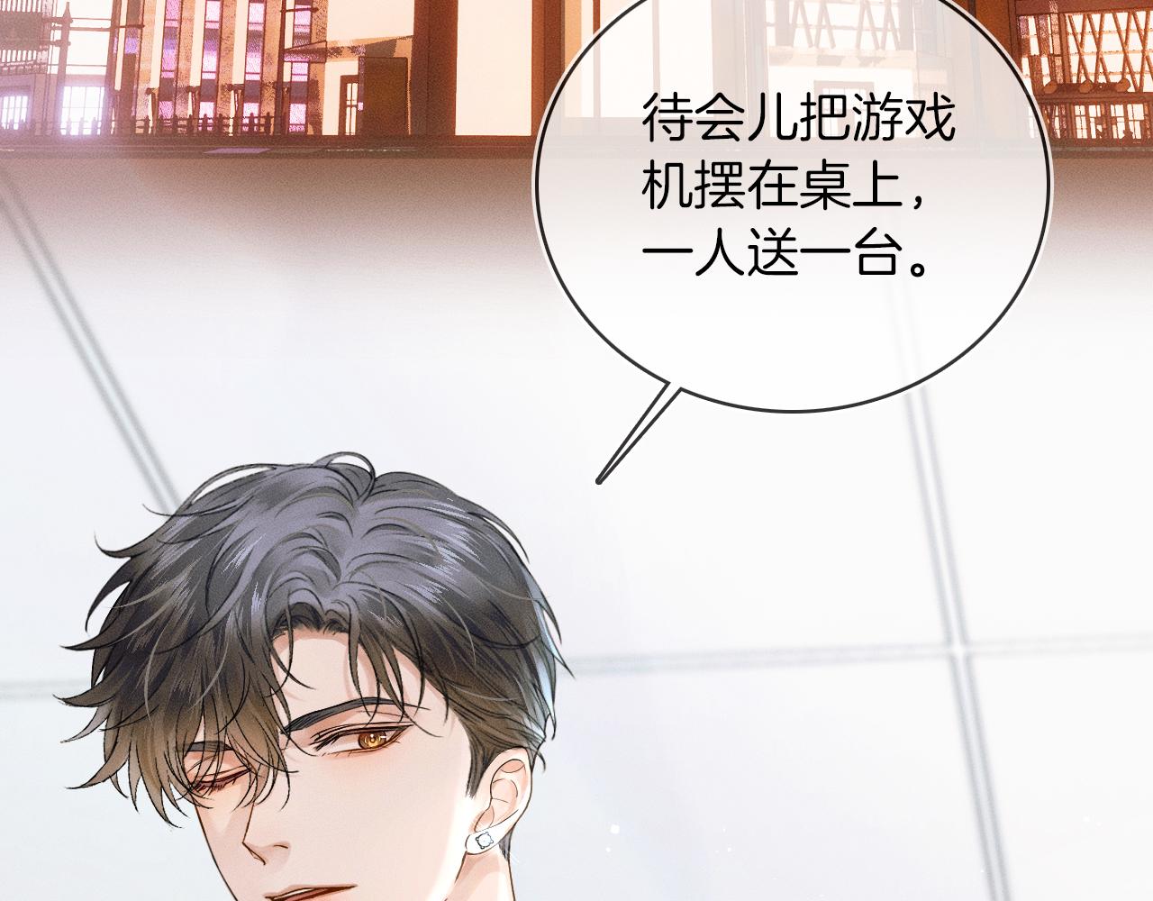第18话 想个办法灌晕他86