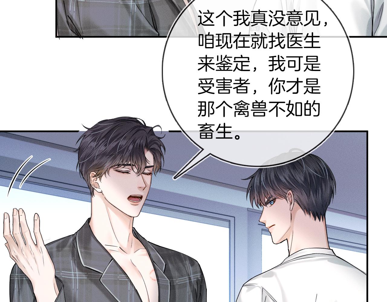 第29话 要不把我娶过门42